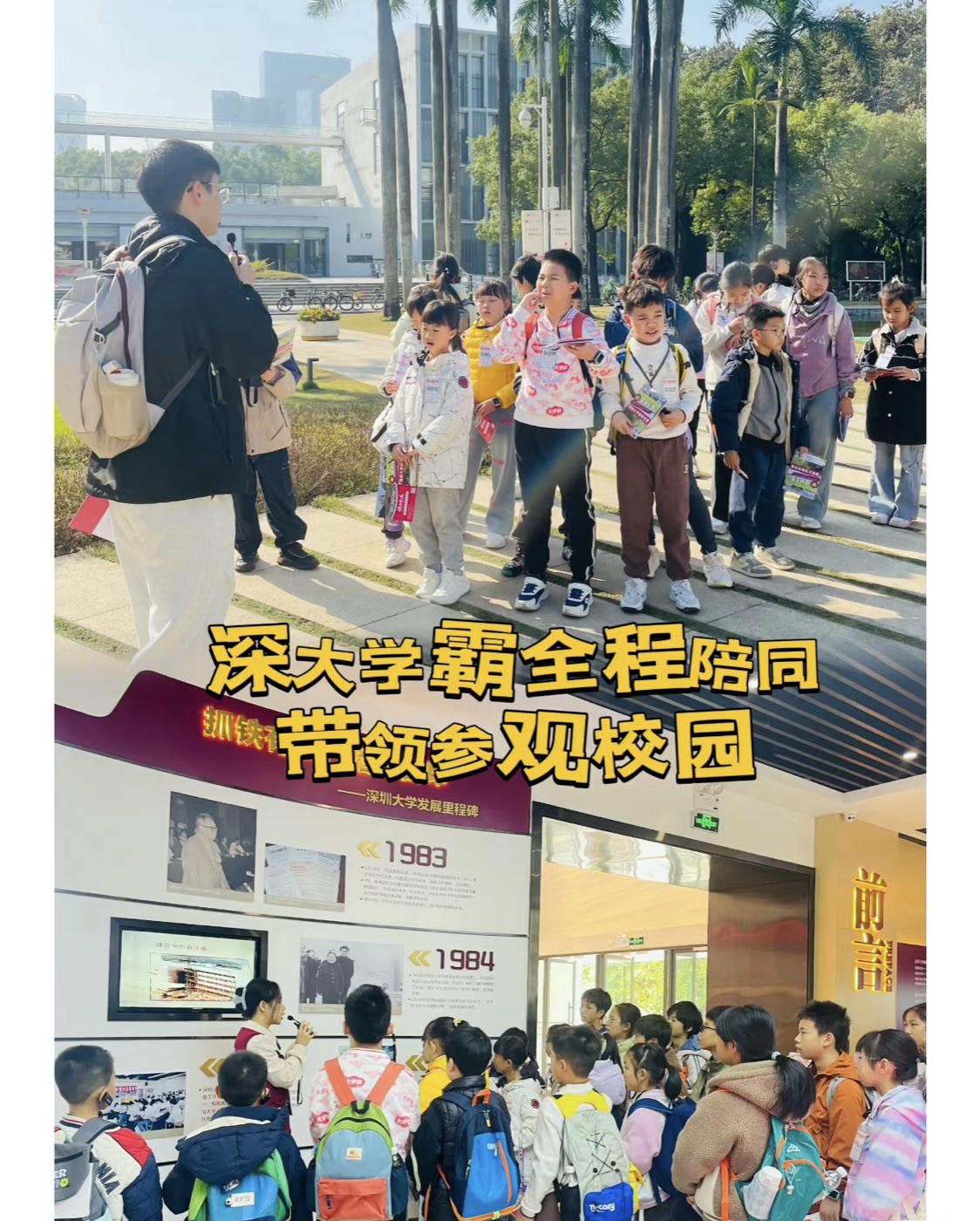 传薪教育深圳大学研学活动现场
